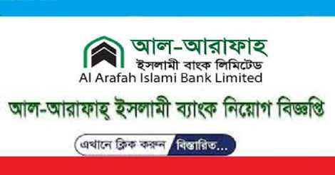 Al-Arafah Islami Bank Job Circular