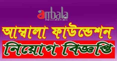 Ambala Foundation NGO Job Circular
