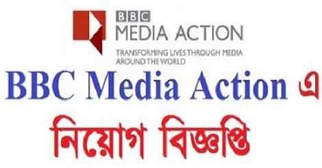 BBC Media Action Job Circular