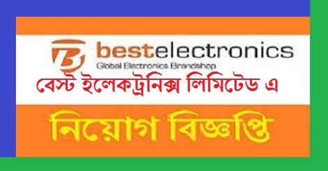 Best Electronics Limited Job Circular