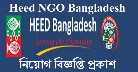 Heed Bangladesh NGO Job Circular