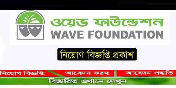 Wave Foundation Job Circular