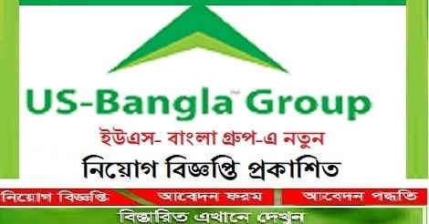 US ​Bangla Group Job Circular