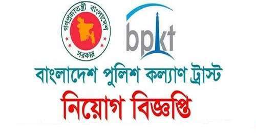 Bangladesh Police Kallyan Trust Job Circular