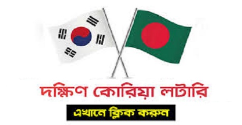 Korea Lottery Registration