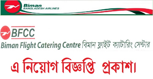 BFCC Job Circular