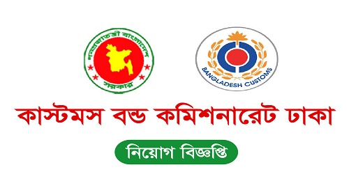 CBC Job Circular
